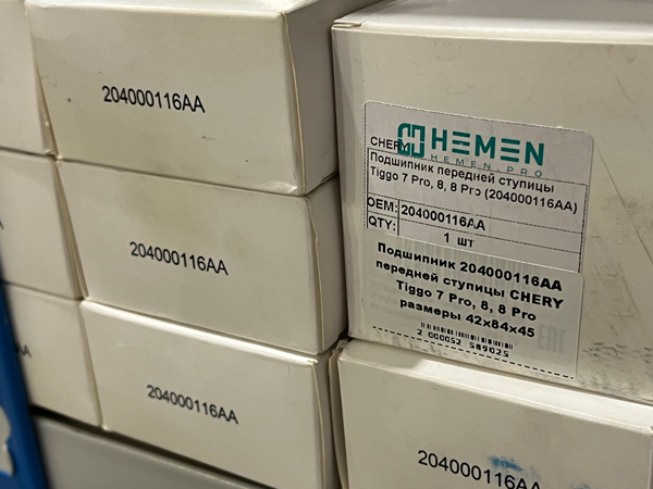 Подшипник 204000116AA HEMEN размеры 42/84/45 передней ступицы CHERY Tiggo 7 Pro, 8, 8 Pro