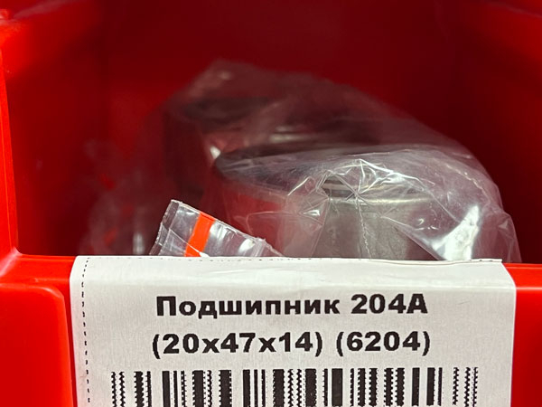 Подшипник 204А (20х47х14) (6204) FBC-GROUP