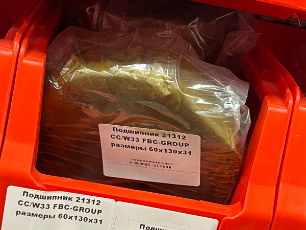 Подшипник 21312 CC/W33 (60x130x31) FBC-GROUP