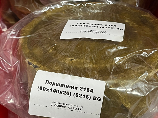 Подшипник 216А (80х140х26) (6216) BG