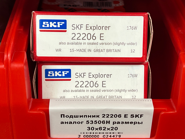 Подшипник 22206 E SKF аналог 53506Н размеры 30*62*20