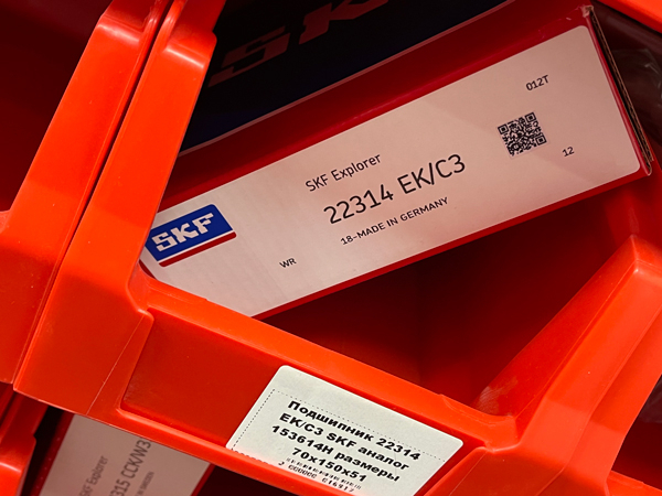 Подшипник 22314 EK/C3 SKF аналог 30-153614Н размеры 70*150*51
