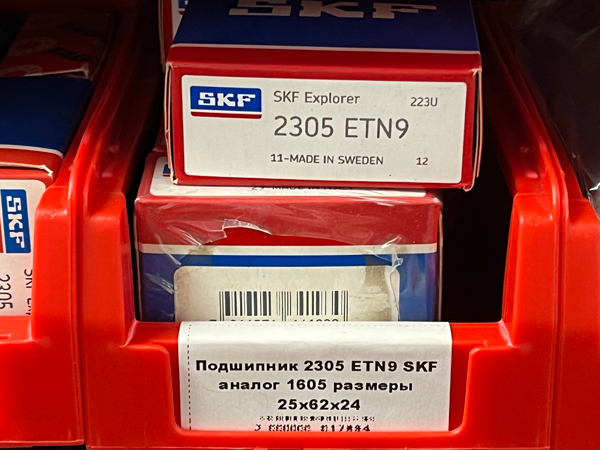 Подшипник 2305 ETN9 SKF аналог 1605 размеры 25*62*24
