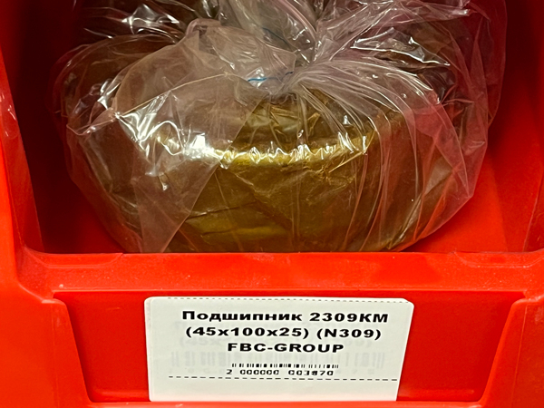 Подшипник 2309КМ (45*100*25) (N309) FBC-GROUP