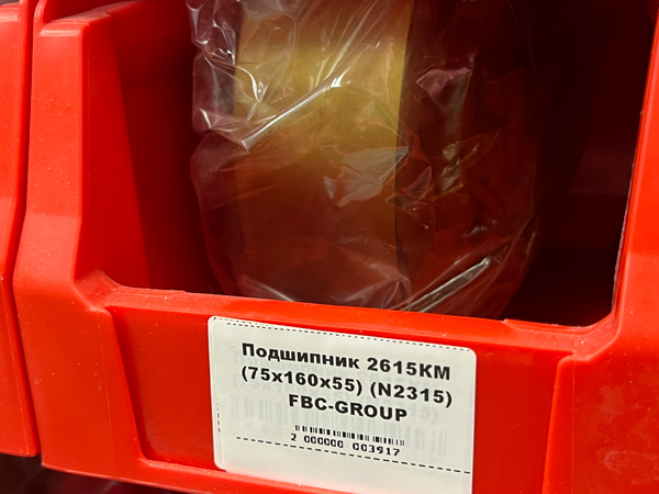 Подшипник 2615КМ (75*160*55) (N2315) FBC-GROUP