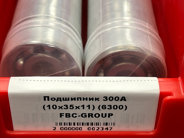 Подшипник 300А (10*35*11) (6300) FBC-GROUP