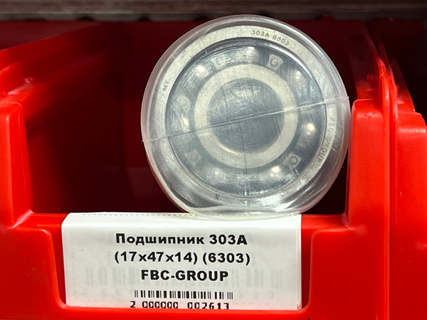 Подшипник 303А (17*47*14) (6303) FBC-GROUP