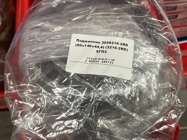 Подшипник 3056216-2RS (80*140*44,4) (3216-2RS) 6ГПЗ