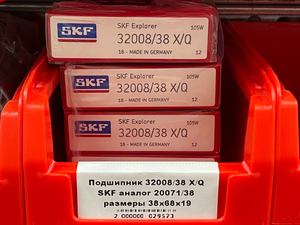 Подшипник 32008/38 X/Q SKF аналог 20071/38 размеры 38*68*19