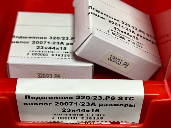 Подшипник 320/23.P6 STC аналог 6-20071/23А размеры 23*44*15