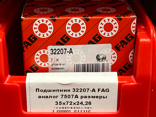 Подшипник 32207-A FAG аналог 7507А размеры 35*72*24,25