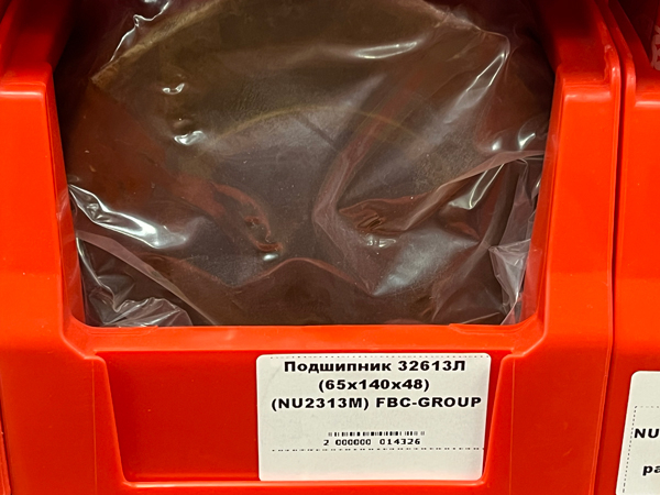 Подшипник 32613Л (65*140*48) (NU2313M) FBC-GROUP