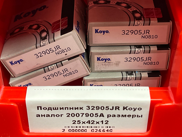 Подшипник 32905JR Koyo аналог 2007905А размеры 25*42*12