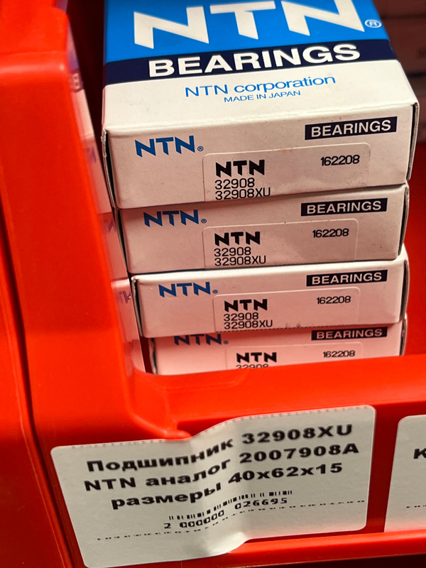 Подшипник 32908XU NTN аналог 2007908А размеры 40*62*15