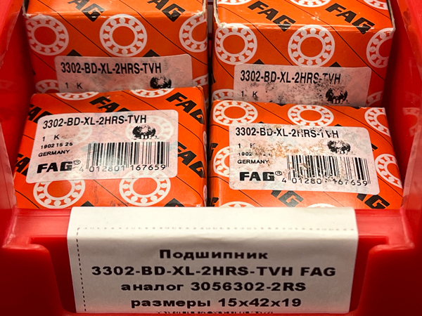Подшипник 3302-BD-XL-2HRS-TVH FAG аналог 3056302-2RS размеры 15*42*19