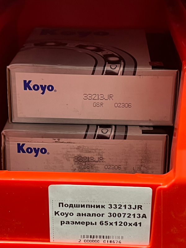 Подшипник 33213JR Koyo аналог 3007213А размеры 65*120*41