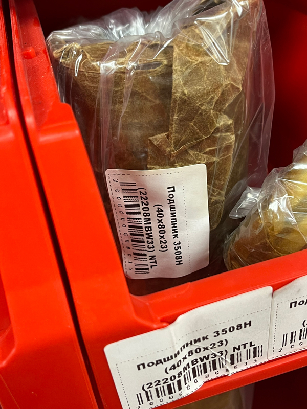 Подшипник 3508Н (40*80*23) (22208MBW33) NTL