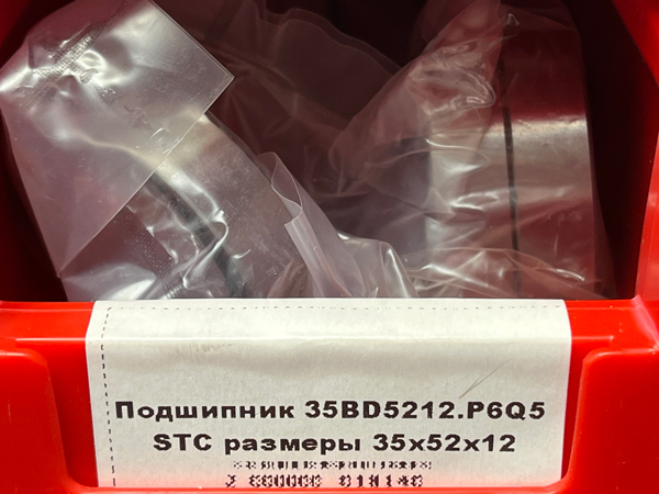 Подшипник 35BD5212.P6Q5 STC размеры 35*52*12