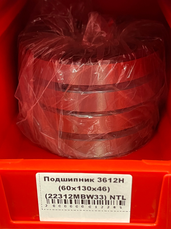 Подшипник 3612Н (60*130*46) (22312MBW33) NTL