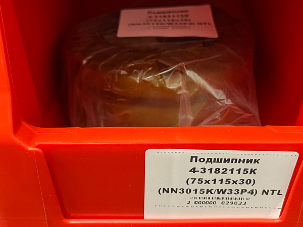 Подшипник 4-3182115К (75х115х30) (NN3015K/W33P4) NTL