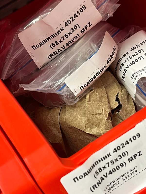 Подшипник 4024109 (58*75*30) (RNAV4009) MPZ