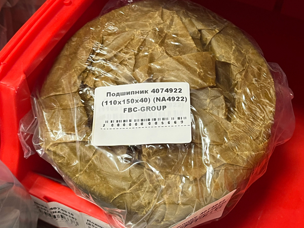 Подшипник 4074922 (110*150*40) (NA4922) FBC-GROUP