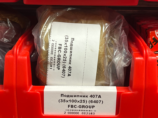 Подшипник 407А (35*100*25) (6407) FBC-GROUP