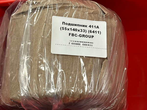 Подшипник 411А (55*140*33) (6411) FBC-GROUP
