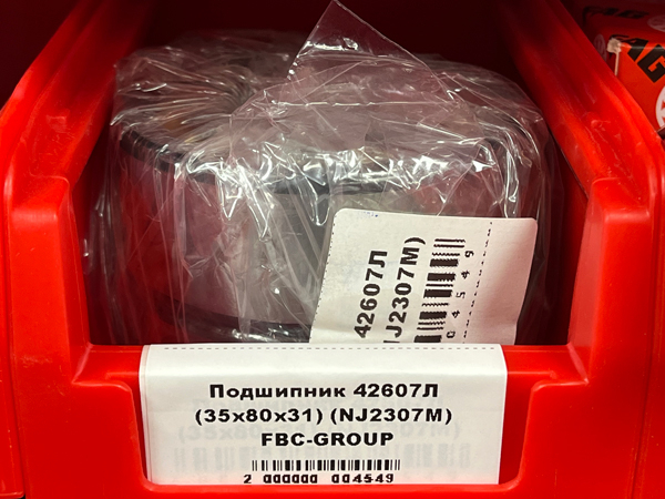 Подшипник 42607Л (35*80*31) (NJ2307M) FBC-GROUP