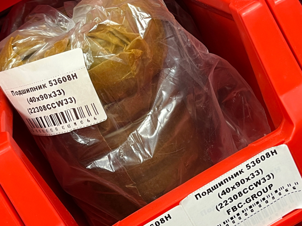 Подшипник 53608Н (40*90*33) (22308ССW33) FBC-GROUP