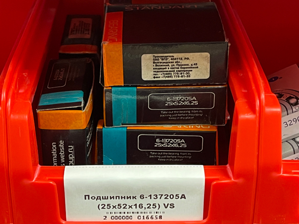 Подшипник 6-137205А (25*52*16,25) VS