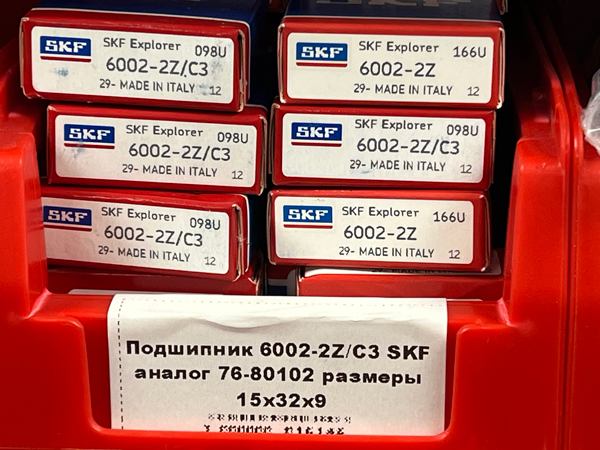 Подшипник 6002-2Z/C3 SKF аналог 70-80102 размеры 15*32*9