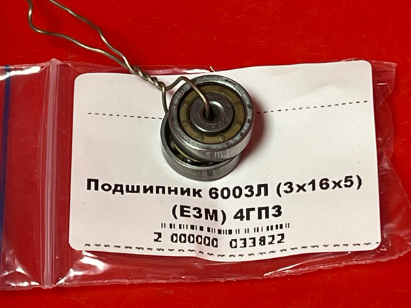 Подшипник 6003Л (3*16*5) (E3M) 4ГПЗ