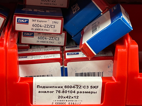 Подшипник 6004-2Z/C3 SKF аналог 70-80104 размеры 20*42*12