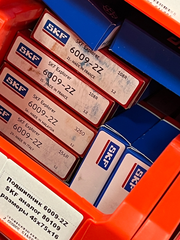 Подшипник 6009-2Z SKF аналог 80109 размеры 45*75*16