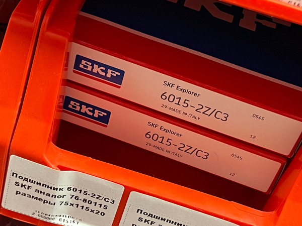 Подшипник 6015-2Z/C3 SKF аналог 70-80115 размеры 75*115*20