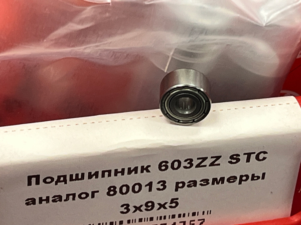 Подшипник 603ZZ STC аналог 80013 размеры 3x9x5
