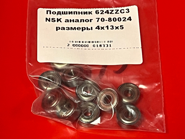 Подшипник 624ZZC3 NSK аналог 70-80024 размеры 4*13*5