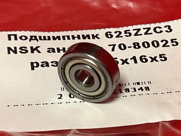 Подшипник 625ZZC3 NSK аналог 70-80025 размеры 5x16x5