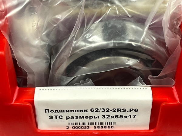 Подшипник 62/32-2RS.P6 STC размеры 32*65*17