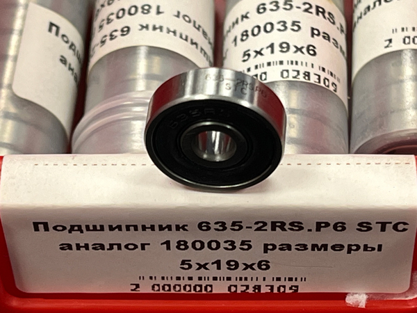 Подшипник 635-2RS.P6 STC аналог 6-180035 размеры 5x19x6