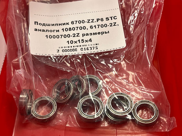Подшипник 6700-ZZ.P6 STC аналоги 1080700, 61700-2Z, 1000700-2Z (10x15x4)