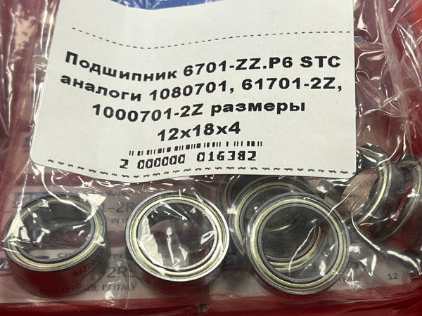Подшипник 6701-ZZ.P6 STC аналоги 1080701, 61701-2Z, 1000701-2Z (12x18x4)