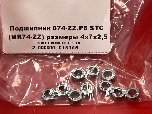 Подшипник 674-ZZ.P6 STC (MR74-ZZ) размеры 4*7*2,5