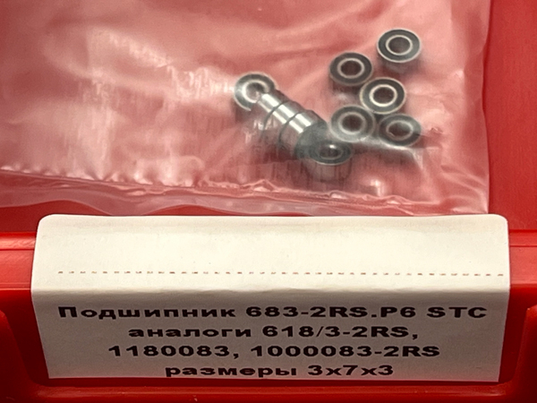 Подшипник 683-2RS.P6 STC аналоги 618/3-2RS.P6, 6-1180083, 6-1000083-2RS размеры 3*7*3