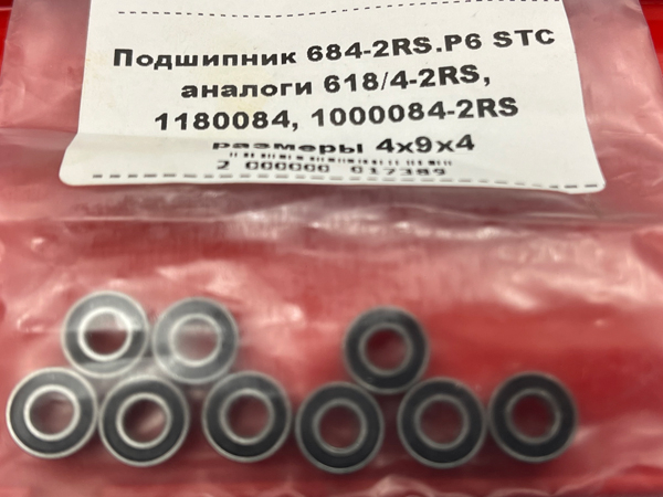 Подшипник 684-2RS.P6 STC аналоги 618/4-2RS.P6, 6-1180084, 6-1000084-2RS размеры 4*9*4