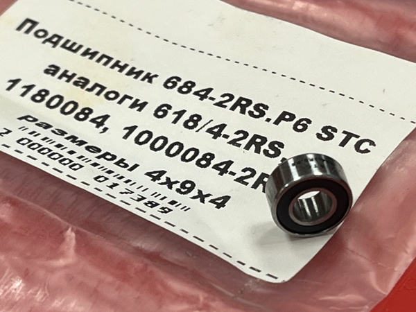 Подшипник 684-2RS.P6 STC аналоги 618/4-2RS.P6, 6-1180084, 6-1000084-2RS размеры 4x9x4