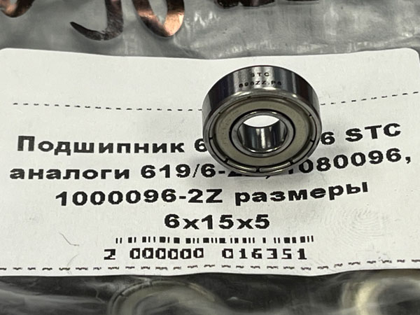 Подшипник 696-ZZ.P6 STC аналоги 619/6-2Z, 1080096, 1000096-2Z размеры 6x15x5