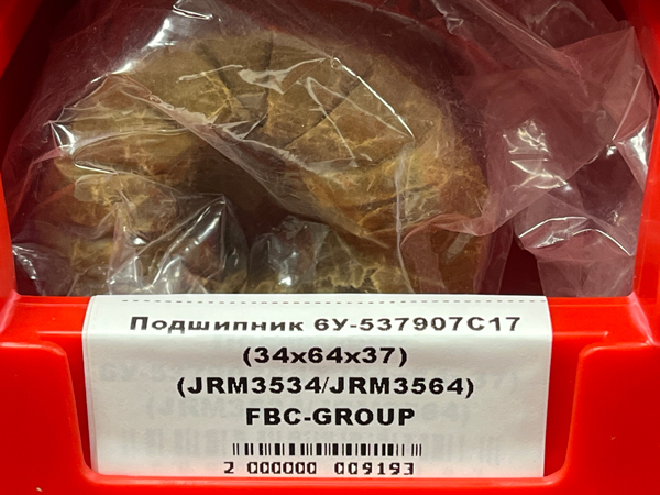 Подшипник 6У-537907С17 (34*64*37) (JRM3534/JRM3564) FBC-GROUP