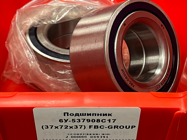 Подшипник 6У-537908С17 (37*72*37) FBC-GROUP
